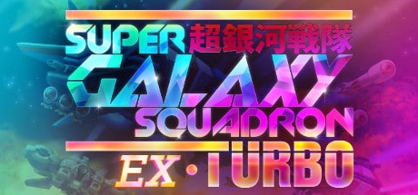 super galaxy squadron ex turbo on Cloud Gaming