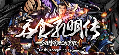 tunshi kongming legends on GeForce Now, Stadia, etc.